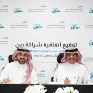 اتفاقية لإيصال الأدوية والمستلزمات الصحية للمستفيدين في أنحاء السعودية
