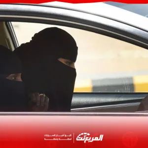 حجز موعد رخصة قيادة للنساء بالسعودية: الطريقة في 3 خطوات