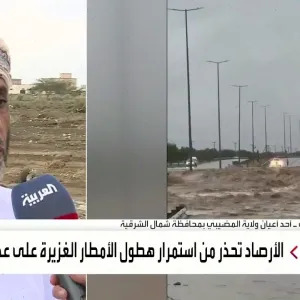 العربية ترصد استمرار تأثير الحالة المطرية في سلطنة عمان