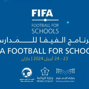 «تعليم جازان» تطلق مهرجان « فيفا للمدارس»  لاكتشاف مواهب كرة القدم