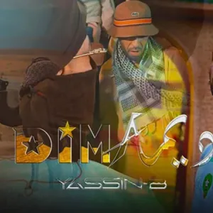 الفنان المغربي ''ياسين بي'' يطرح أغنية ''ديما''