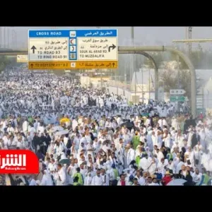 السعودية.. نفير حجاج بيت الله الحرام من عرفات إلى مزدلفة - أخبار الشرق
