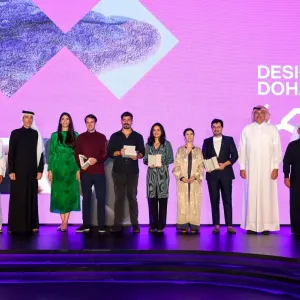 متاحف قطر تعلن عن الفائزين بجائزة بينالي "دوحة التصميم"