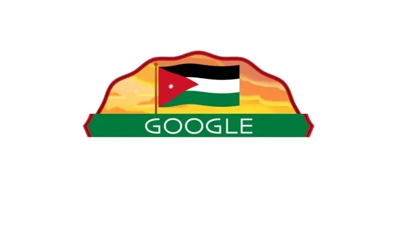غوغل يحتفل بعيد استقلال الأردن