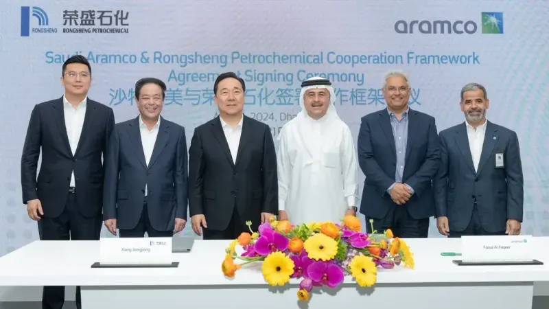 "أرامكو" السعودية و"رونغشنغ" الصينية تبحثان مشروعا مشتركا للبتروكيماويات