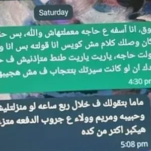 عقوبات قاسية تنتظر المتورطين في مصرع طالبة جامعة العريش.. فيديو