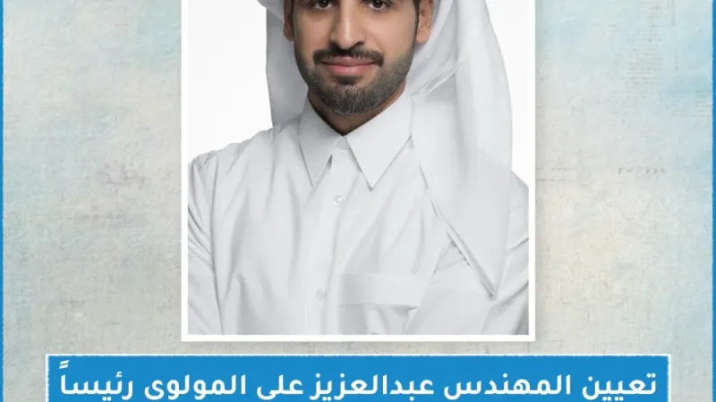 تعيين المهندس عبد العزيز المولوي رئيسًا تنفيذيًا لشركة Visit Qatar  للتفاصيل