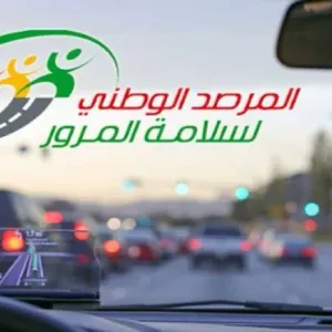 تراجع حوادث المرور في تونس بنسبة 32 بالمائة منذ بداية السنة (المرصد الوطني لسلامة المرور )