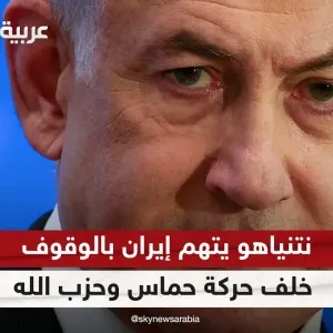 نتنياهو يتهم إيران بالوقوف خلف حركة حماس وحزب الله اللبناني