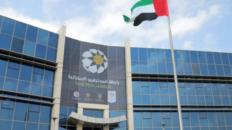 «المحترفين» تبحث تحضيرات نهائي كأس مصرف أبوظبي الإسلامي