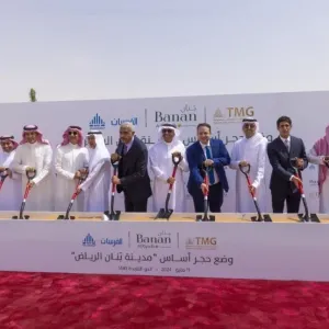 وضع حجر أساس مدينة بنان في الرياض والإيرادات المتوقعة 40 مليار ريال