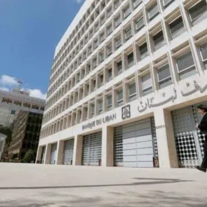 مصرف لبنان يمضي بالإصلاح: 
إجراءات بحق مدير "الاعتماد المصرفي"