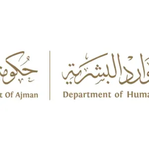 دائرة الموارد البشرية في عجمان تقدم 209 استشارات قانونية خلال 2023