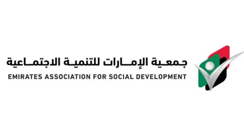 «الإمارات للتنمية الاجتماعية» تفيد 19.2 ألف شخص