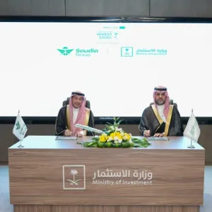 مذكرة تفاهم سعودية لدعم المستثمرين والتنفيذيين في الشركات المحلية والعالمية