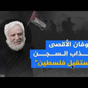 بعد تسعة أشهر من الاعتقال.. الإفراج عن رئيس المجلس التشريعي عزيز دويك