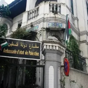 سفارة فلسطين تثمن قرار الجزائر