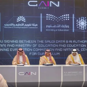 «التعليم» و«سدايا» تطلقان برنامج الابتعاث في الذكاء الاصطناعي خلال قمة «GAIN 2024»