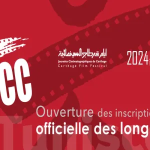 التمديد في آجال استقبال الأفلام المرشحة للمشاركة في مسابقة الأفلام الطويلة والقصيرة