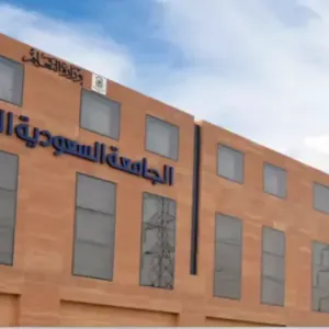 الجامعة السعودية الإلكترونية تعلن بدء التقديم على برامج الماجستير للعام الجامعي 1446هـ