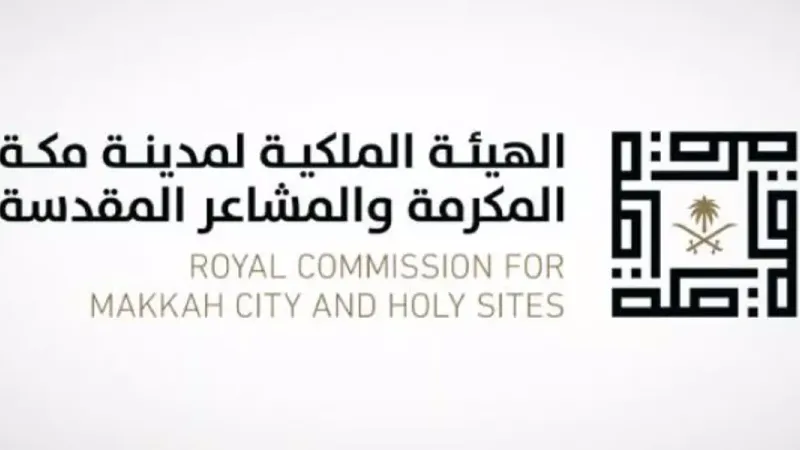 الهيئة الملكية لمدينة مكة المكرمة تُطلق برنامج «نخبة مكة» لتأهيل الخريجين المتميزين