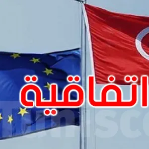 تونس توقع مذكرة تفاهم مع الاتحاد الأوروبي: التفاصيل