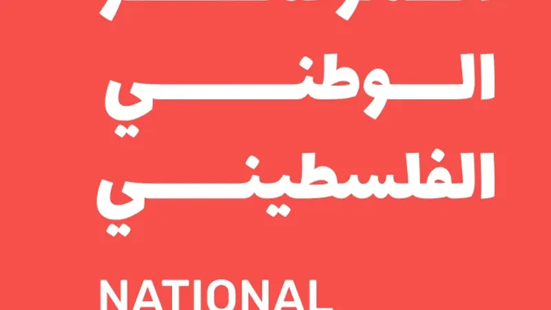 حملة شعبية تطالب بعقد مؤتمر وطني لتوحيد القيادة الفلسطينية