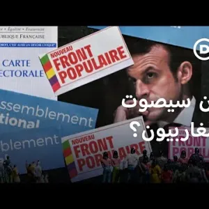 دوافع انتخاب أقصى اليمين وأقصى اليسار في فرنسا | الأخبار