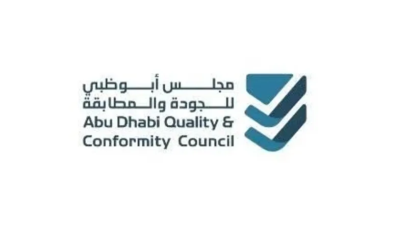 مجلس أبوظبي للجودة والمطابقة: «المترولوجيا» تضمن المنتجات والخدمات