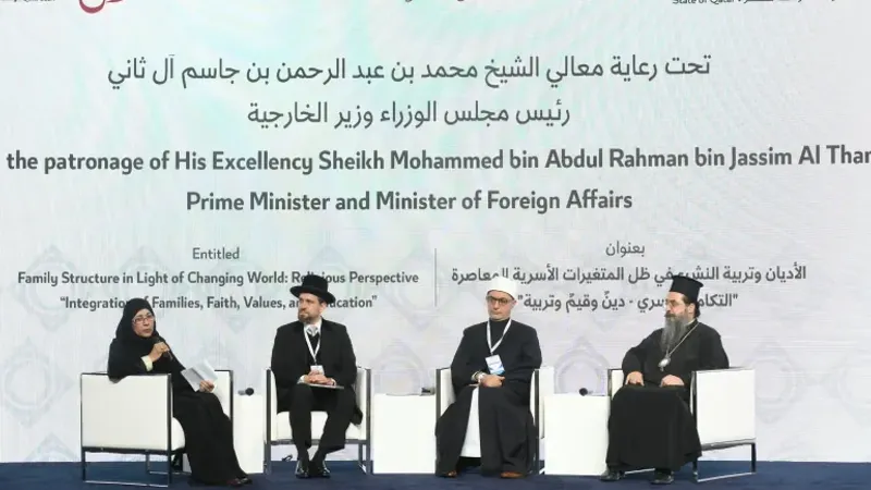 مطالب بضرورة حماية الأسرة في مؤتمر الدوحة لحوار الأديان