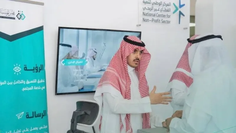 1000 صندوق عائلي ومؤسسة غير ربحية مسجلة في السعودية
