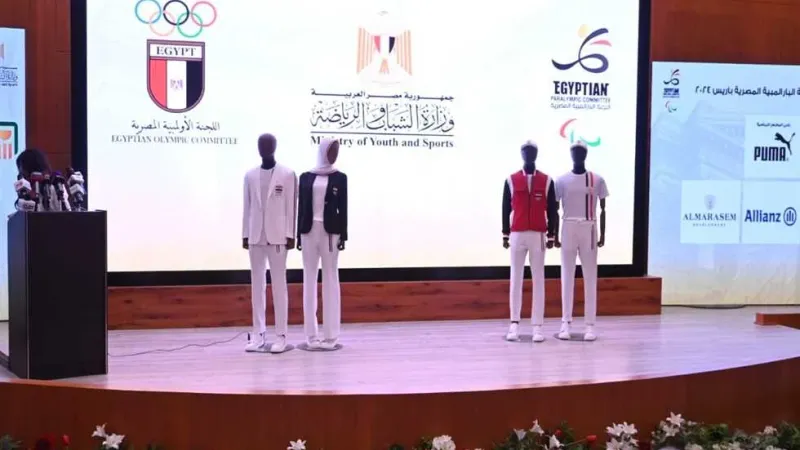 الإعلان عن الزي الرسمي للبعثة الأولمبية والبارلمبية المصرية في باريس 2024
