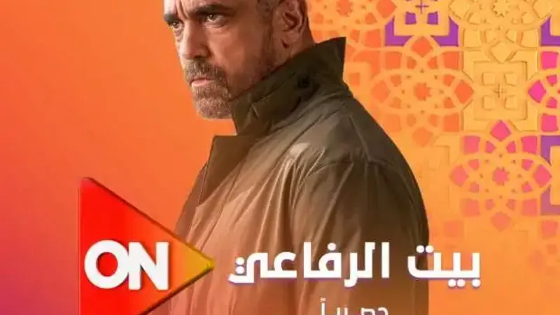 قضية النزاع على الميراث تتصدر دراما رمضان.. أبرزها بيت الرفاعي