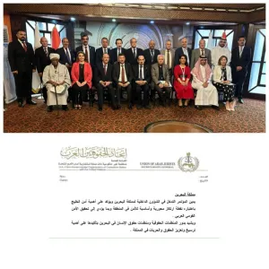 اتحاد الحقوقيين العرب يدين أي تدخل في الشؤون الداخلية للبحرين 