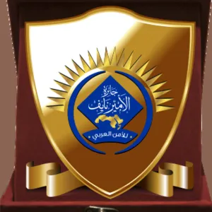 فتح باب الترشيحات لجائزة الأمير نايف للأمن العربي لعام 2024