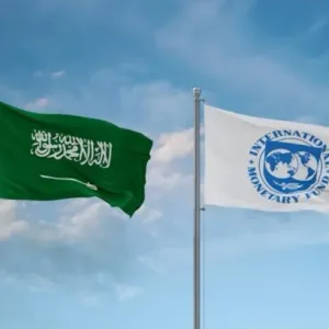 اليوم.. بدء أعمال المكتب الأقليمي لصندوق النقد الدولي في الرياض
