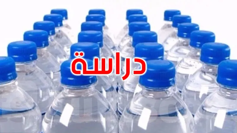 استطلاع رأي: 45% من التونسيين يعتمدون على المياه المعلبة مصدرا أساسيا للشرب