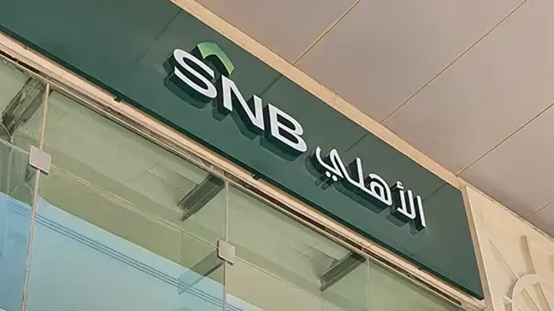 البنك الأهلي السعودي يعود إلى الأسواق العالمية بصفقة صكوك مستدامة رائدة