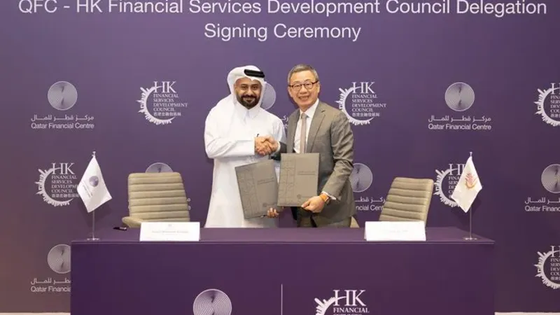 قطر للمال ومجلس تطوير الخدمات المالية بهونغ كونغ يوقعان مذكرة تفاهم لتعزيز تعاونهما