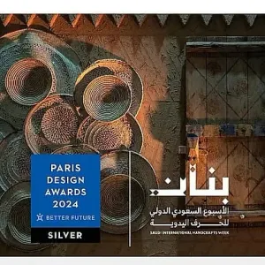 هيئة التراث تفوز بجائزة باريس للتصميم الداخلي لمعرض “بنان” للحرف اليدوية