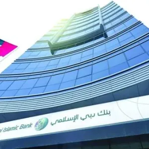 أرباح بنك دبي الإسلامي ترتفع 11% إلى 1.66 مليار درهم في الربع الأول
