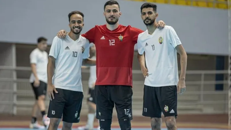 موعد مباراة ليبيا ونيوزيلندا في كأس العالم لكرة الصالات