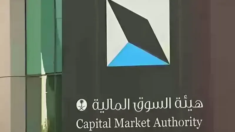إدانة 5 مستثمرين بمخالفة نظام السوق المالية في السعودية