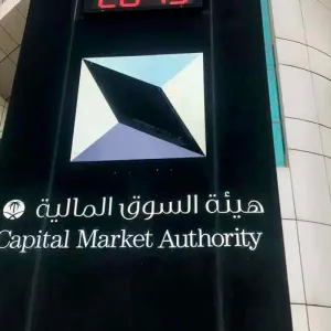 هيئة السوق المالية السعودية تدين 10 مستثمرين لمخالفتهم النظام واللوائح
