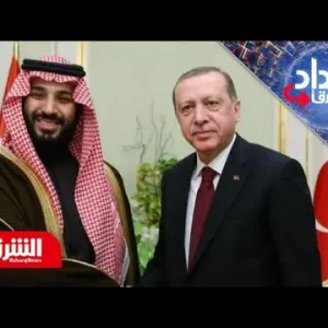 عودة السعودية وتركيا.. هل هذا بداية لعهد جديد من التفاهم الإقليمي؟ - الارتداد شرقا