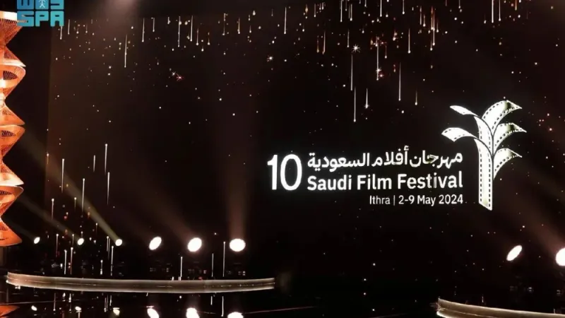 هيئة الأفلام تشارك في الدورة العاشرة لمهرجان أفلام السعودية