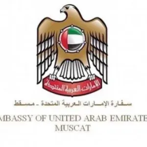 الإمارات تدعو مواطنيها في عُمان إلى توخي الحيطة والحذر بسبب المنخفض الجوي المتوقع
