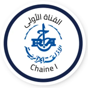 الاذاعة الجزائرية - القناة الأولي