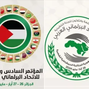 وفود برلمانات العرب تحل بالجزائر