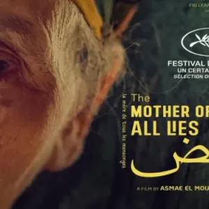 فوز الفيلم المغربي “كذب أبيض” بجائزة مهرجان مالمو للسينما العربية